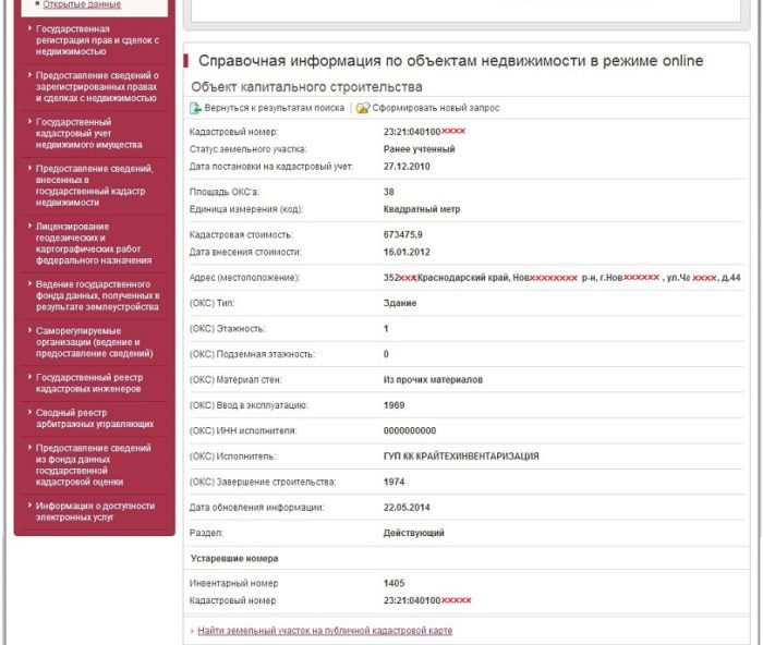 Не открывается карта росреестра